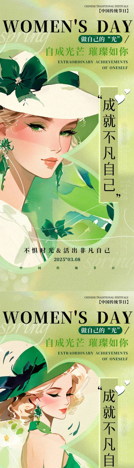 源文件下载【女神节女王节海报】编号：62090028997586009