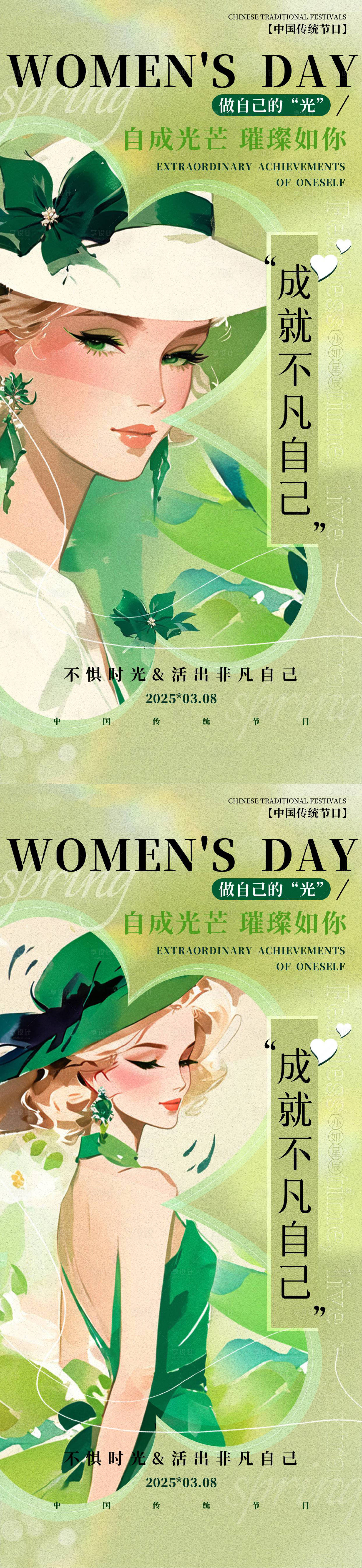 源文件下載【享設計】搜索編號：62090028997586009【女神節女王節海報】
