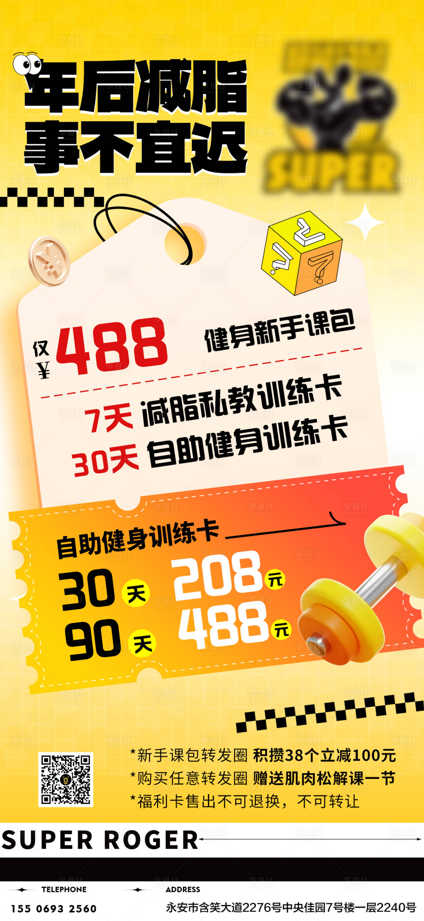 源文件下载【健身房活动】编号：18150028623185341