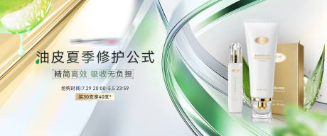 源文件下载【享设计】搜索编号：63210028768568159【护肤品主画面】