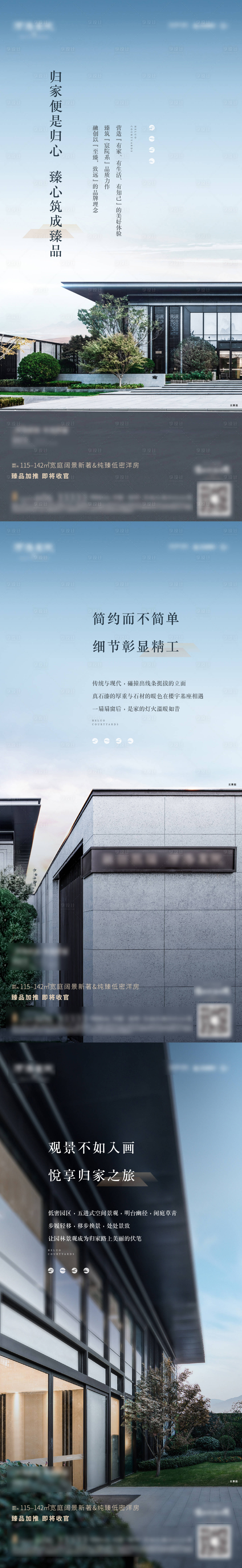 源文件下载【地产实景价值海报】编号：42190028961947566