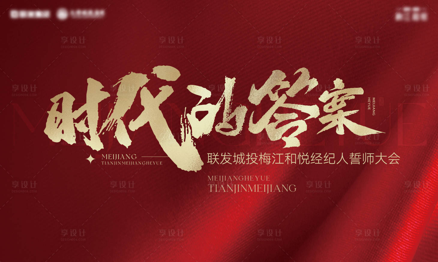 源文件下载【享设计】搜索编号：19350028978056545【渠道活动形象】