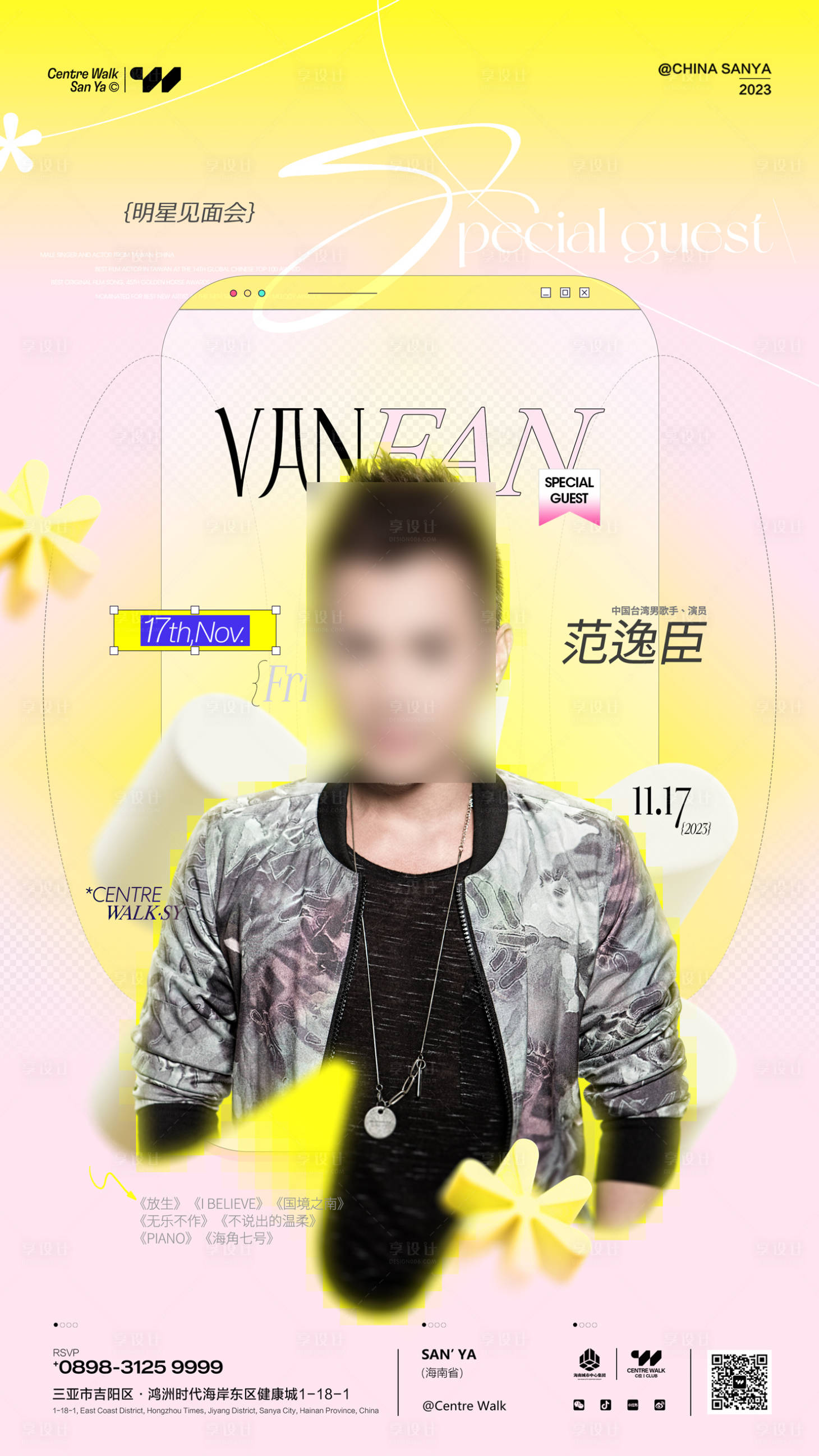 源文件下载【享设计】搜索编号：52470028924616825【酒吧嘉宾海报】