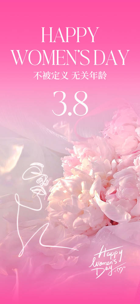 源文件下载【38女神节海报】编号：28530029037597176