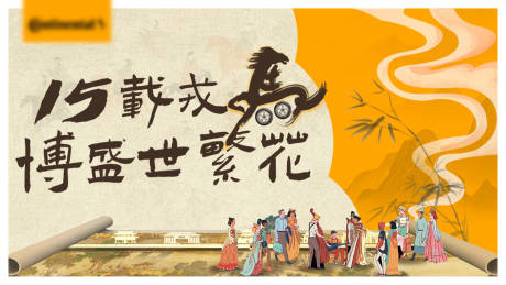 源文件下载【宋朝国风插画周年庆活动背景板】编号：77290028607483817