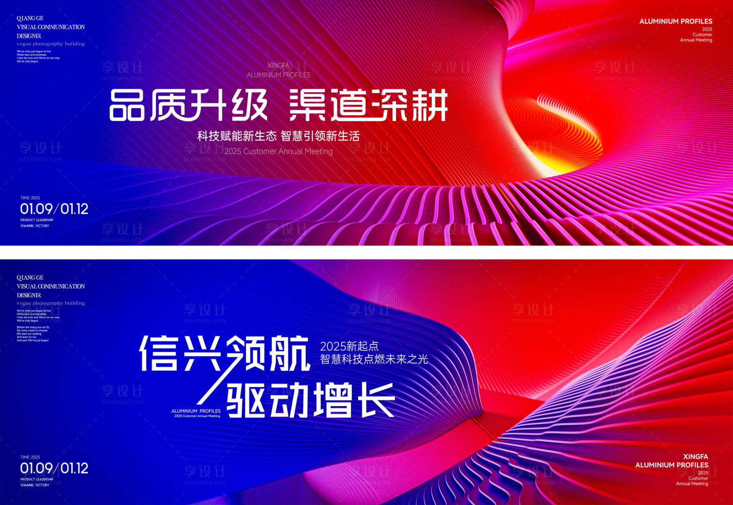 源文件下載【享設計】搜索編號：73870028752668073【論壇會議活動背景板】