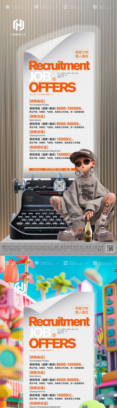 源文件下载【享设计】搜索编号：76230028689096067【万物复苏招聘海报 】