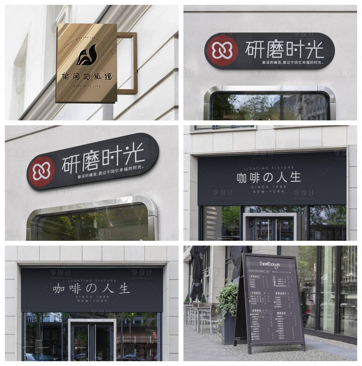 源文件下載【店招導視牌海報樣機】編號：80380029085284490