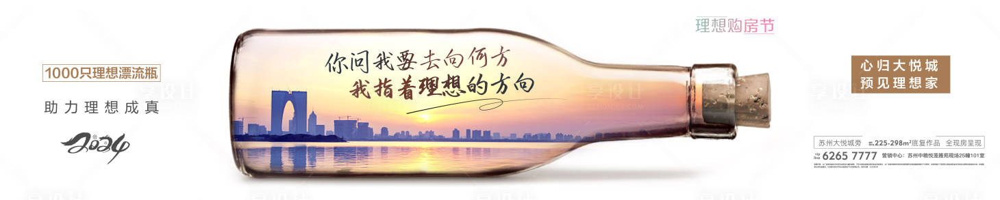 源文件下載【地產購房節活動海報展板】編號：16470028912023810