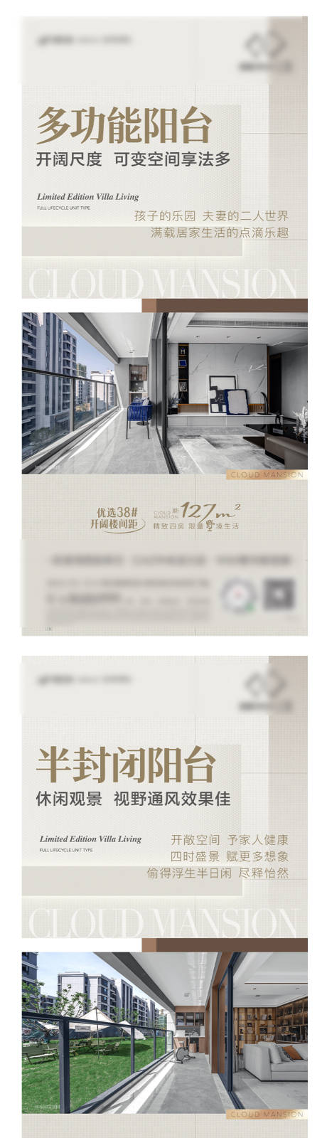 源文件下载【阳台价值系列】编号：24350029014139914