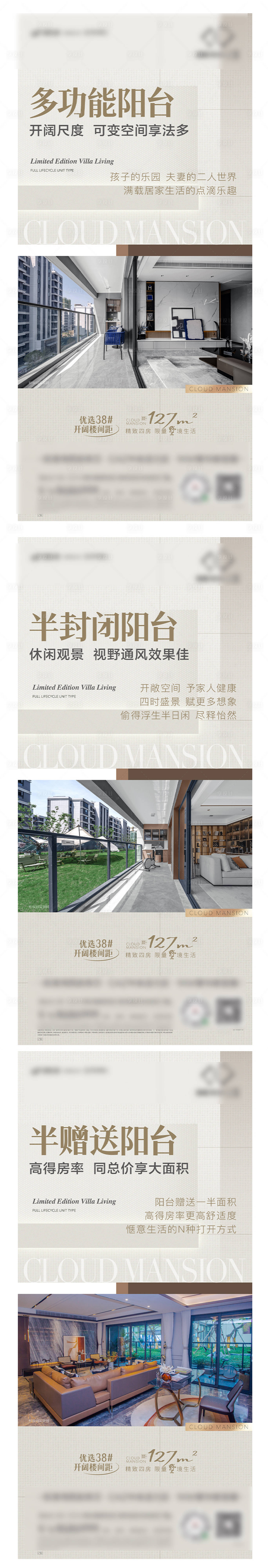 源文件下載【享設計】搜索編號：24350029014139914【陽臺價值系列】