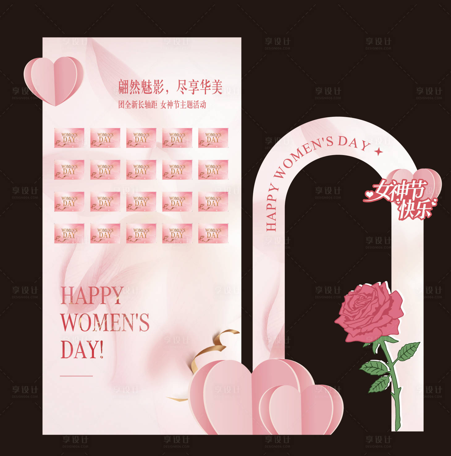 源文件下载【享设计】搜索编号：66100028837984742【女神节玫瑰花插画美陈】