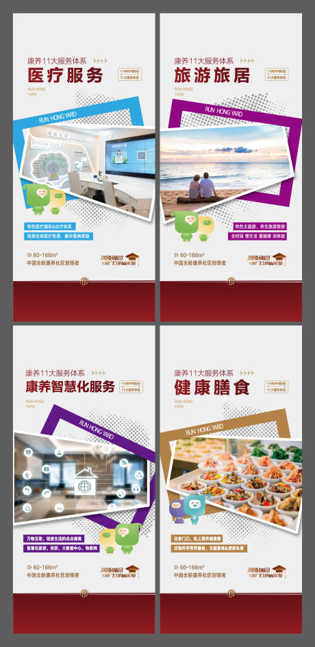 源文件下载【康养系列微信】编号：84540028726101689