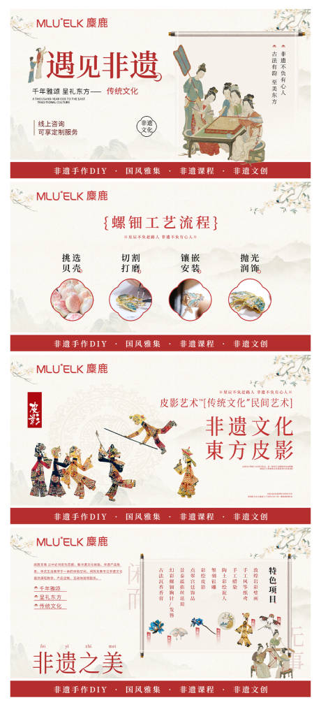源文件下载【享设计】搜索编号：42360028984672557【非遗文化banner轮播图】