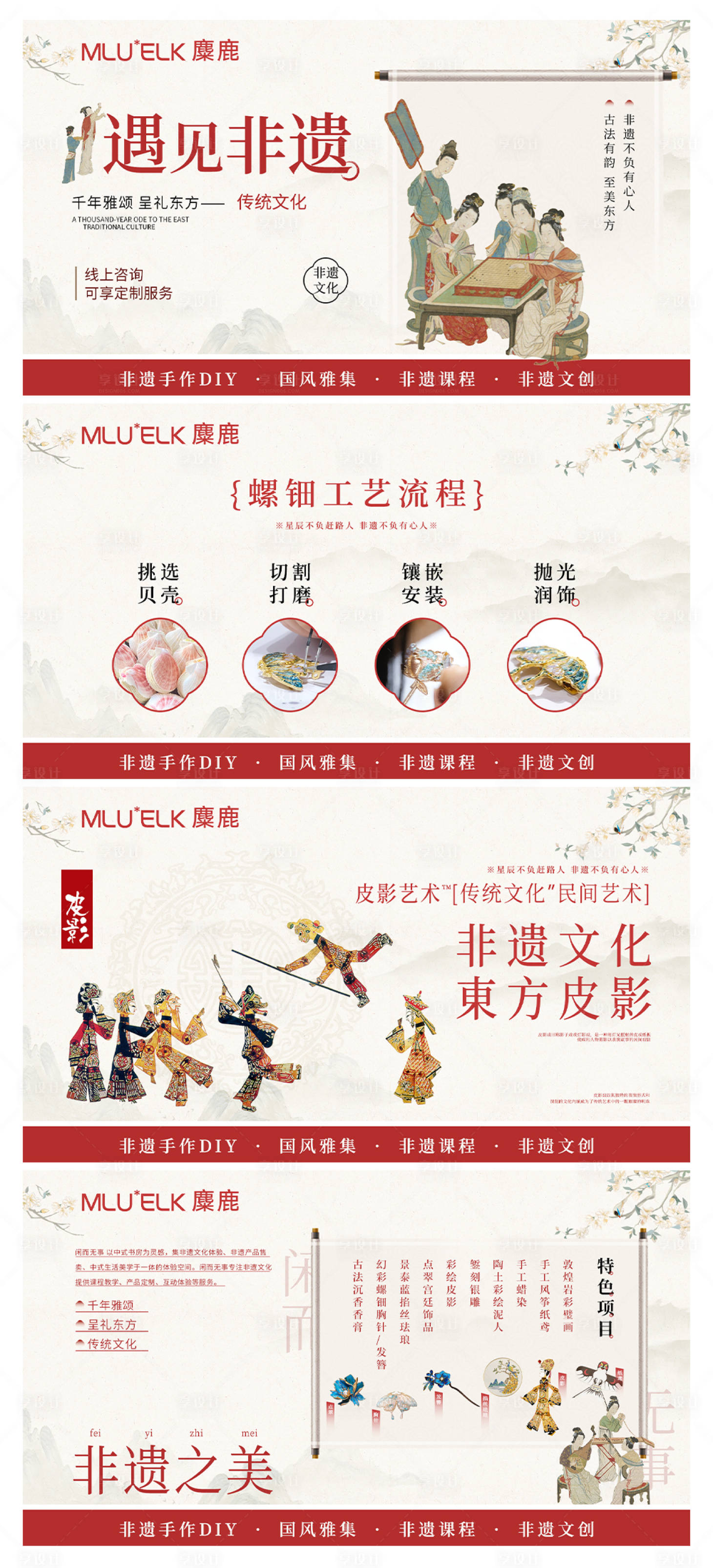 源文件下载【享设计】搜索编号：42360028984672557【非遗文化banner轮播图】