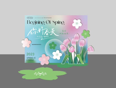 源文件下载【享设计】搜索编号：21370029001414093【春季郁金香美陈】