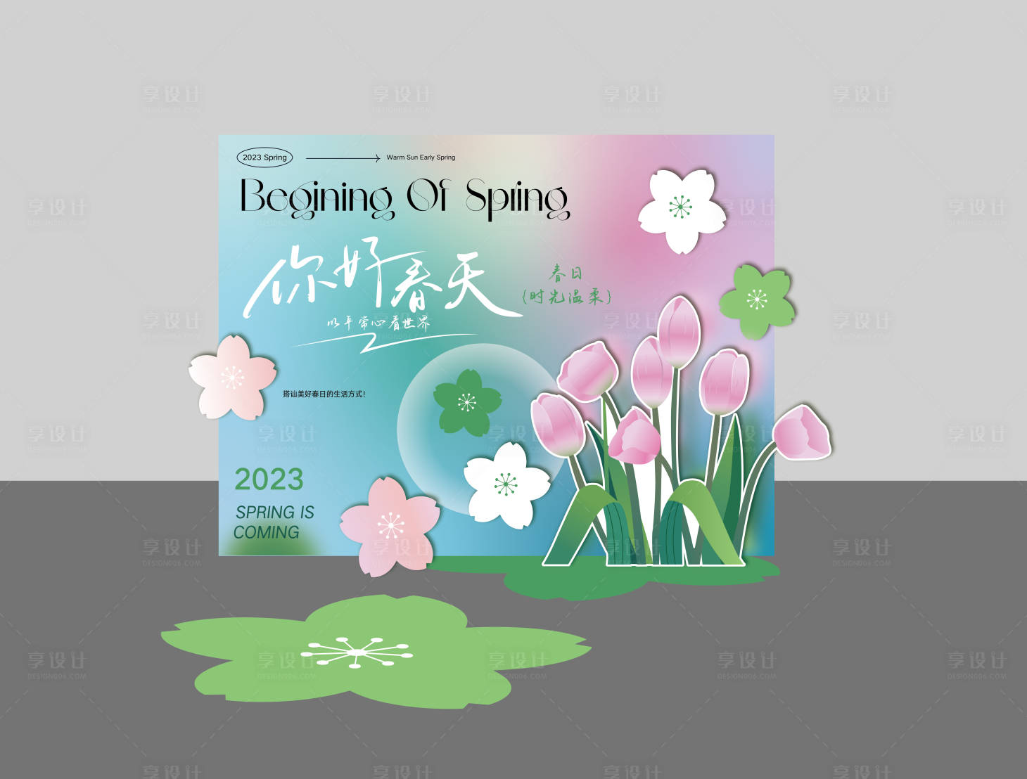 源文件下载【享设计】搜索编号：21370029001414093【春季郁金香美陈】