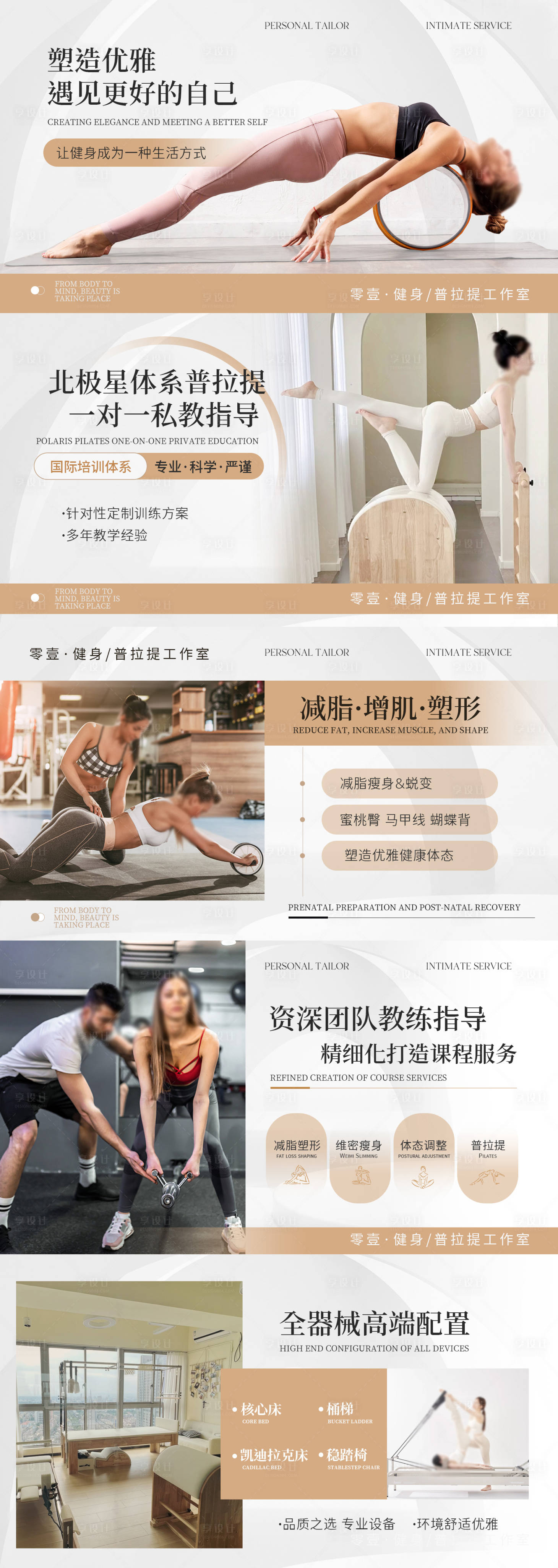 源文件下载【瑜伽普拉提海报】编号：99080028774066458