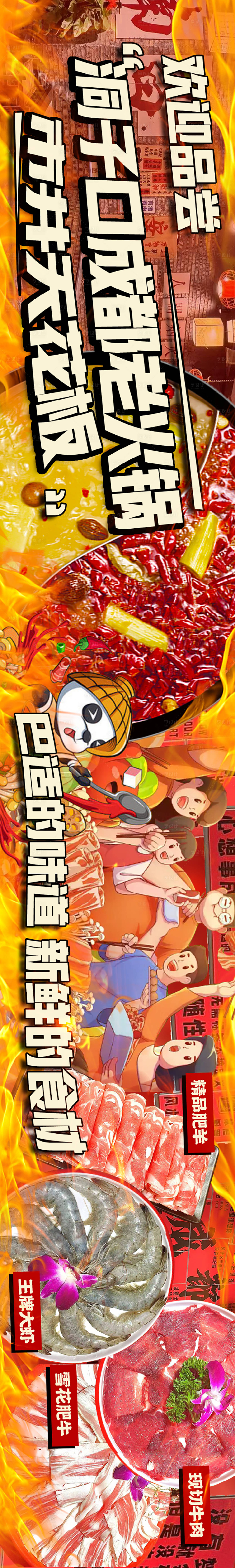 源文件下載【享設計】搜索編號：85470029071695686【餐飲海報】