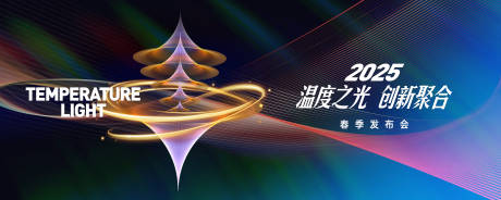 源文件下载【享设计】搜索编号：13650028805967940【品牌科技发布会背景板】
