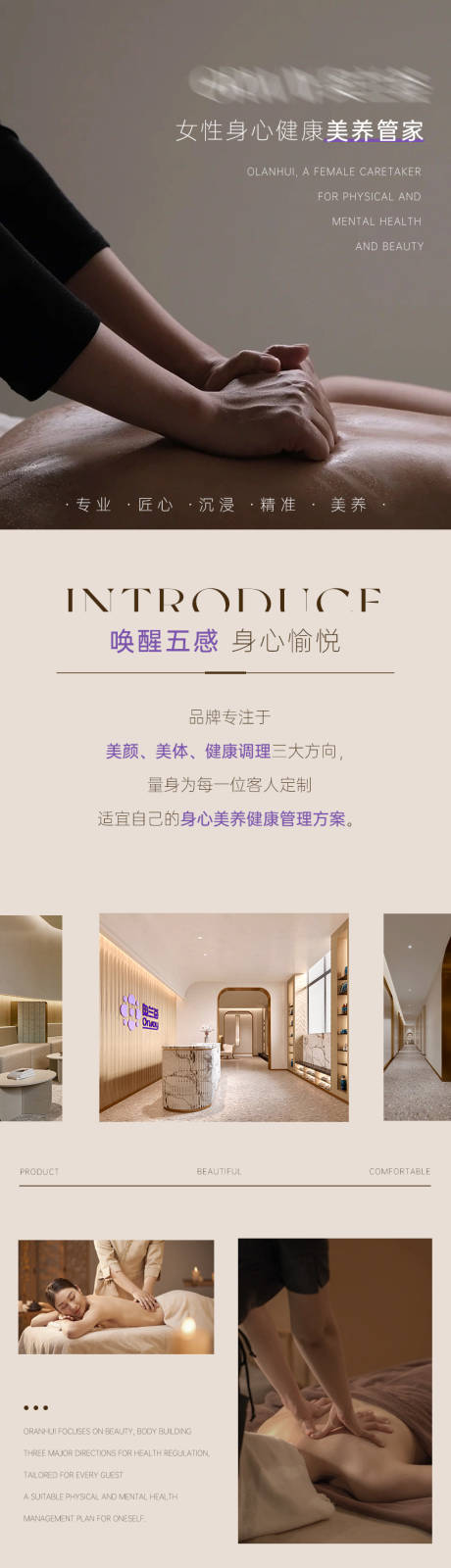 源文件下载【医美生美长图】编号：38100028716014422