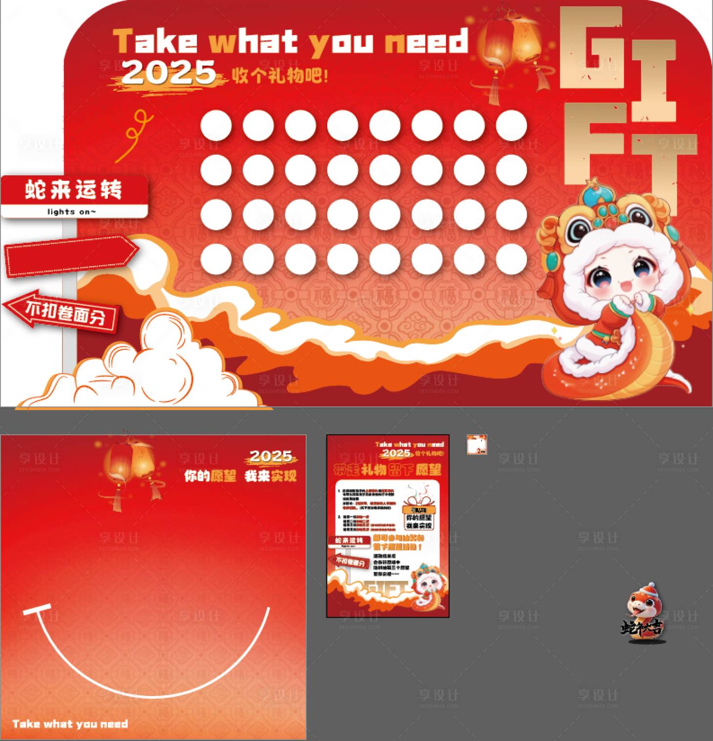 源文件下载【享设计】搜索编号：61350028942479751【收个礼物吧活动物料包】