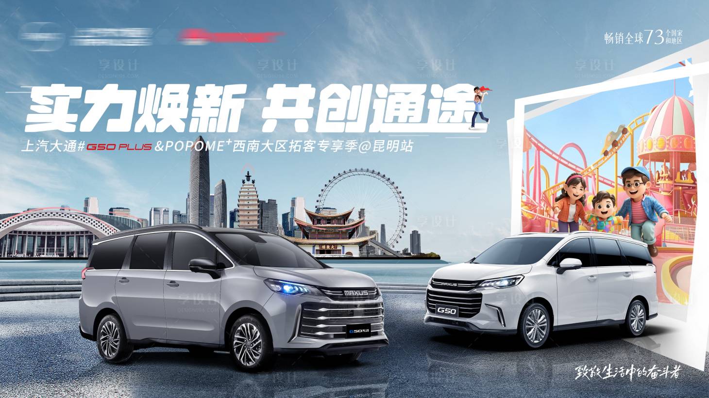 源文件下載【享設計】搜索編號：31050028907781103【汽車異業(yè)合作背景板】