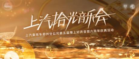 源文件下载【音乐会主视觉】编号：70230028881474977
