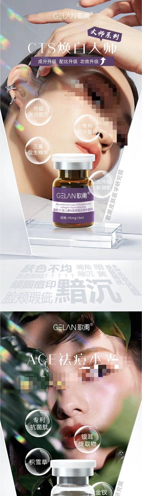源文件下载【享设计】搜索编号：14040028692078132【医美水光海报】