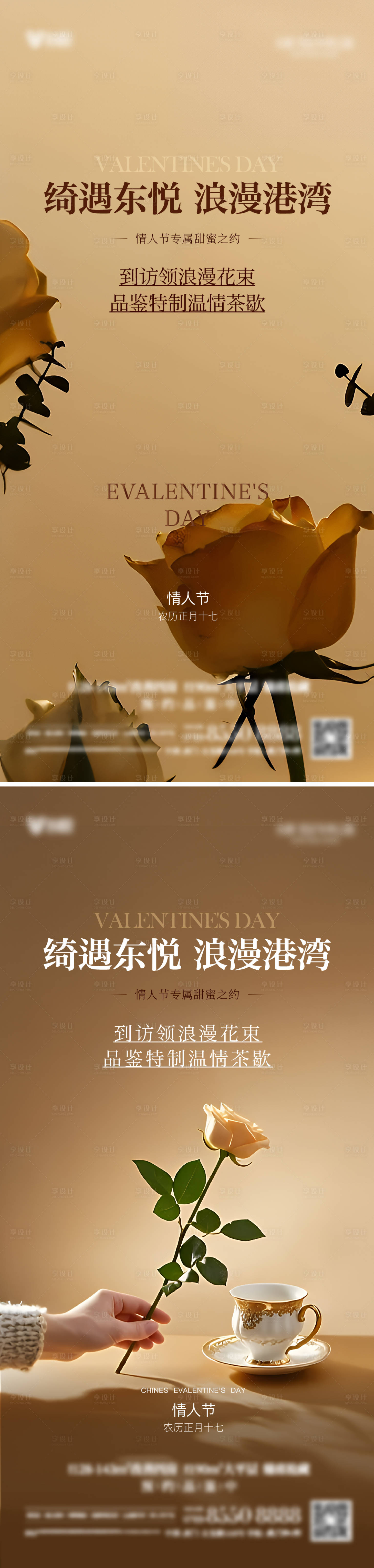 源文件下載【享設計】搜索編號：98980028751554693【情人節專場活動】