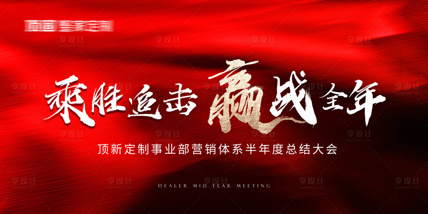 源文件下载【享设计】搜索编号：36270028871175519【KV设计 】