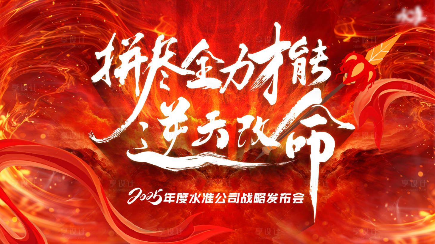 源文件下载【会议主KV】编号：80420028831279727