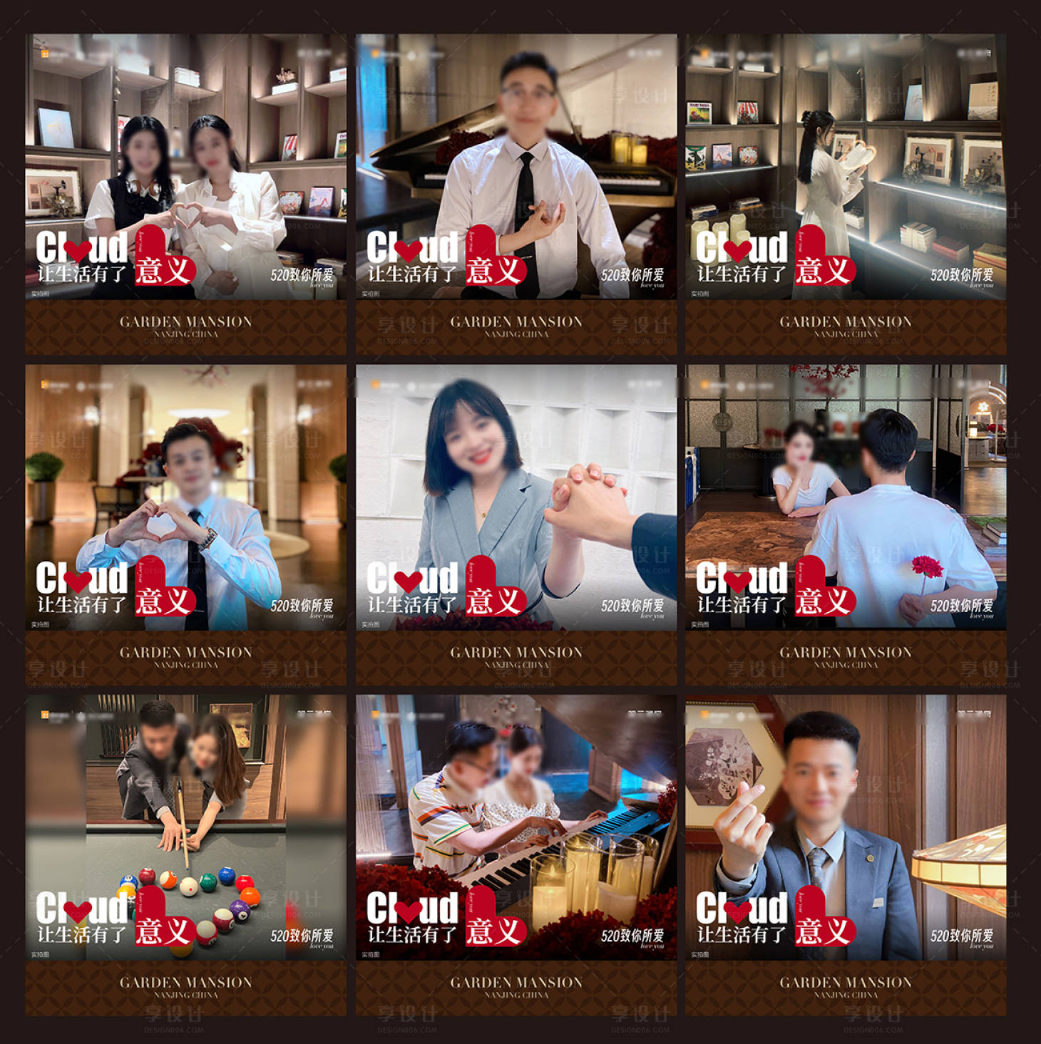 源文件下載【520創(chuàng)意九宮格】編號：83240028960158417
