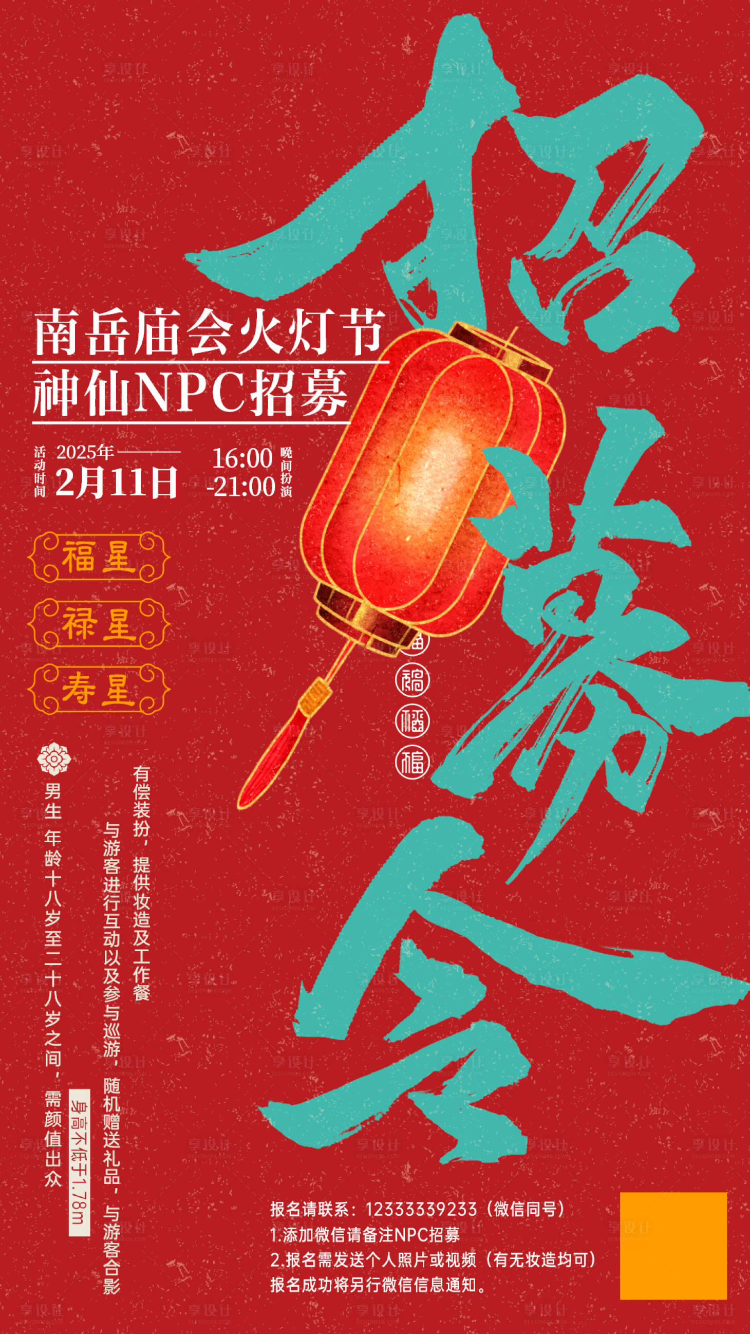 源文件下载【招募令】编号：54290028600414967
