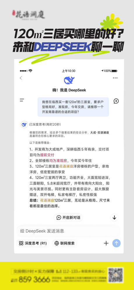 源文件下载【AI智能热点海报】编号：30440029053831453