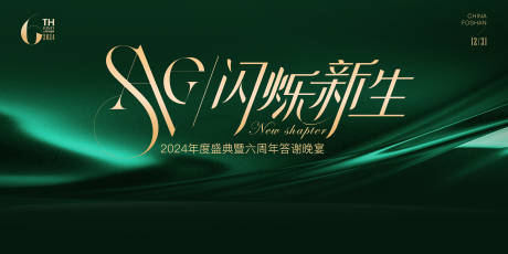 源文件下载【享设计】搜索编号：33300028757927757【闪烁新生高级晚宴背景】