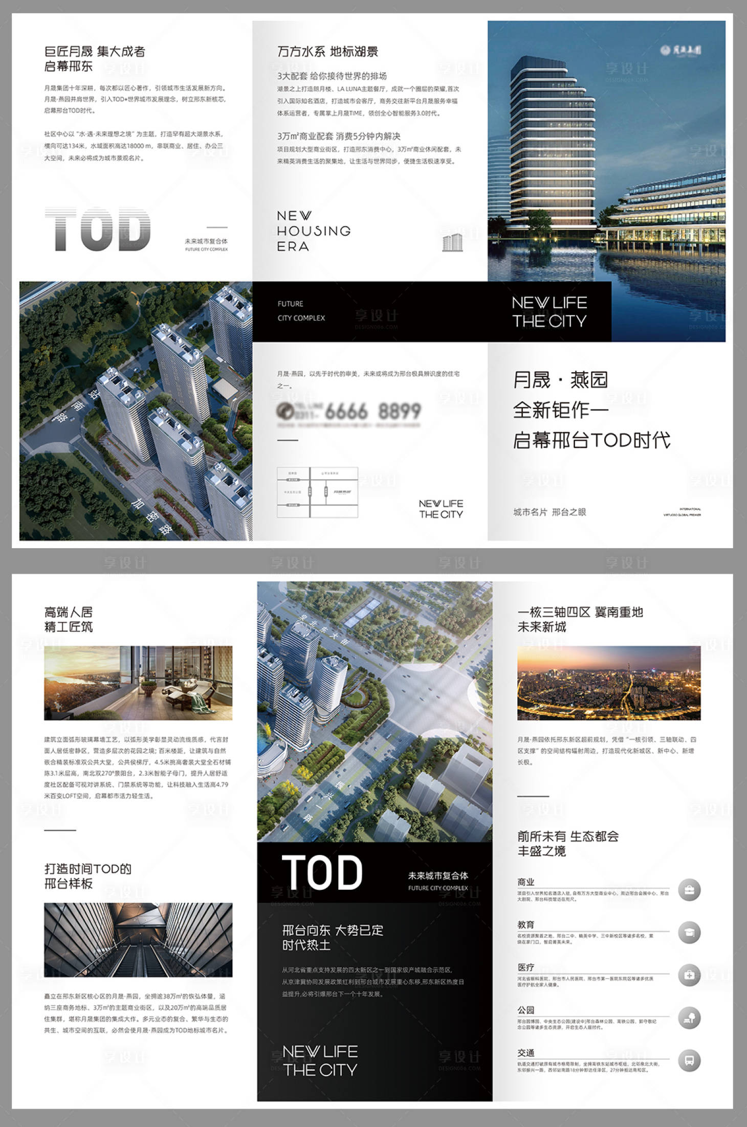 源文件下载【地产三折页】编号：44180028785977580