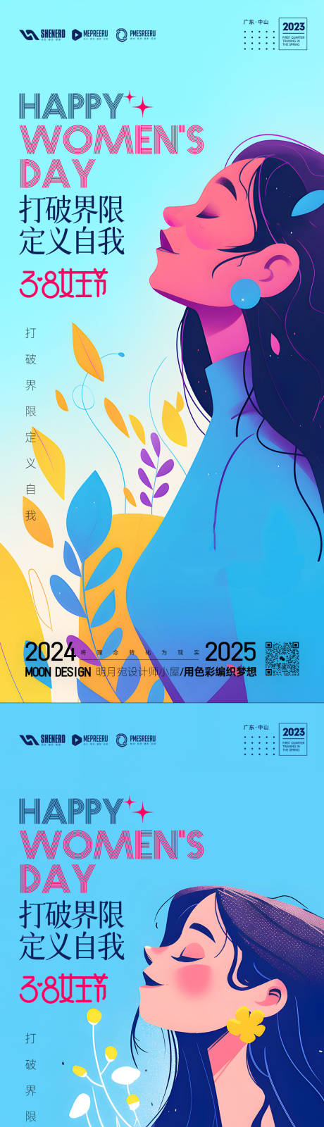 源文件下载【38女神节海报】编号：54130029072737169