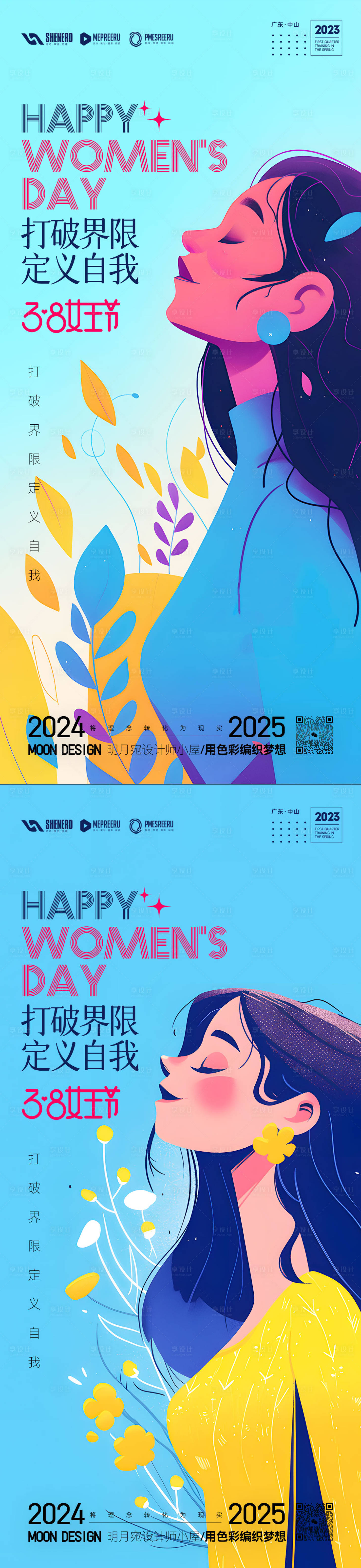 源文件下载【38女神节海报】编号：54130029072737169