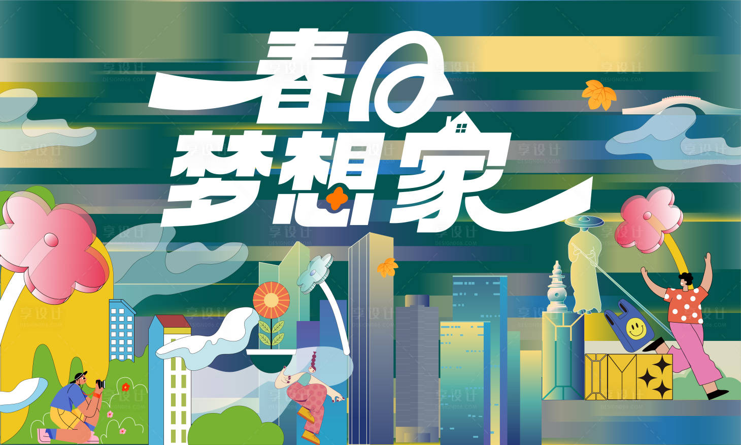 源文件下載【享設計】搜索編號：14760028842557093【地產春日主畫面】