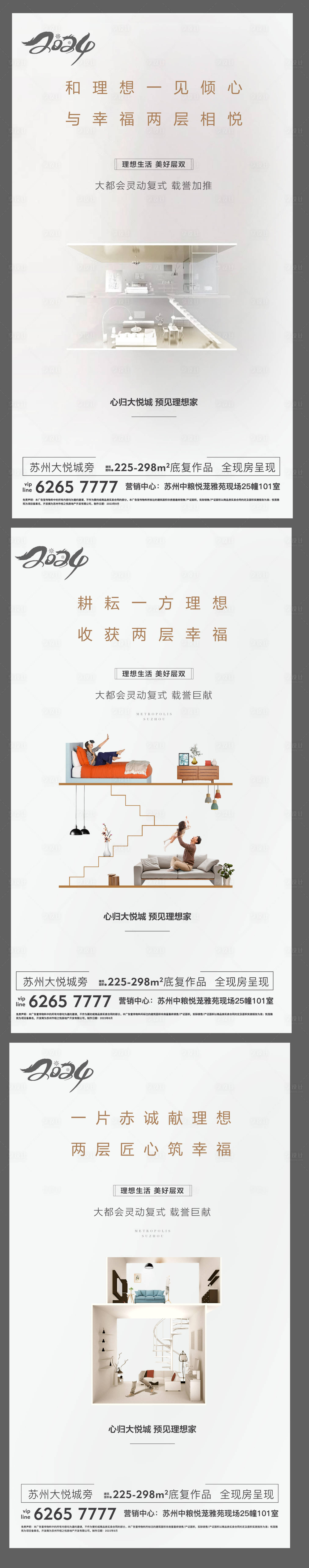 源文件下载【享设计】搜索编号：11640028912581941【地产 】