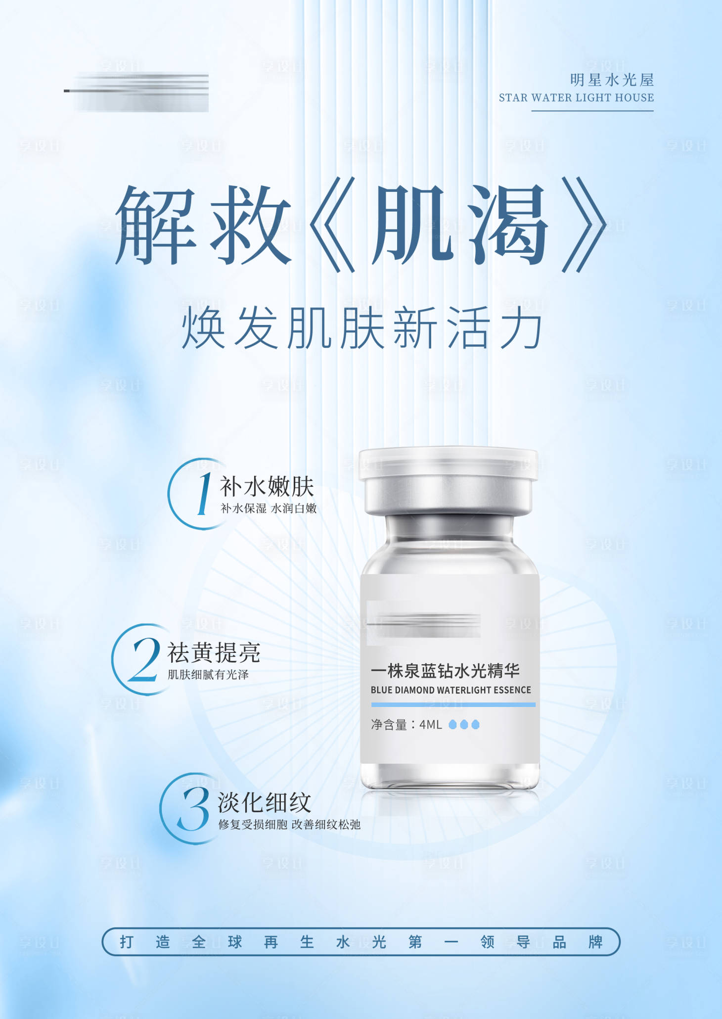 源文件下載【享設計】搜索編號：69160028957291943【美容海報】