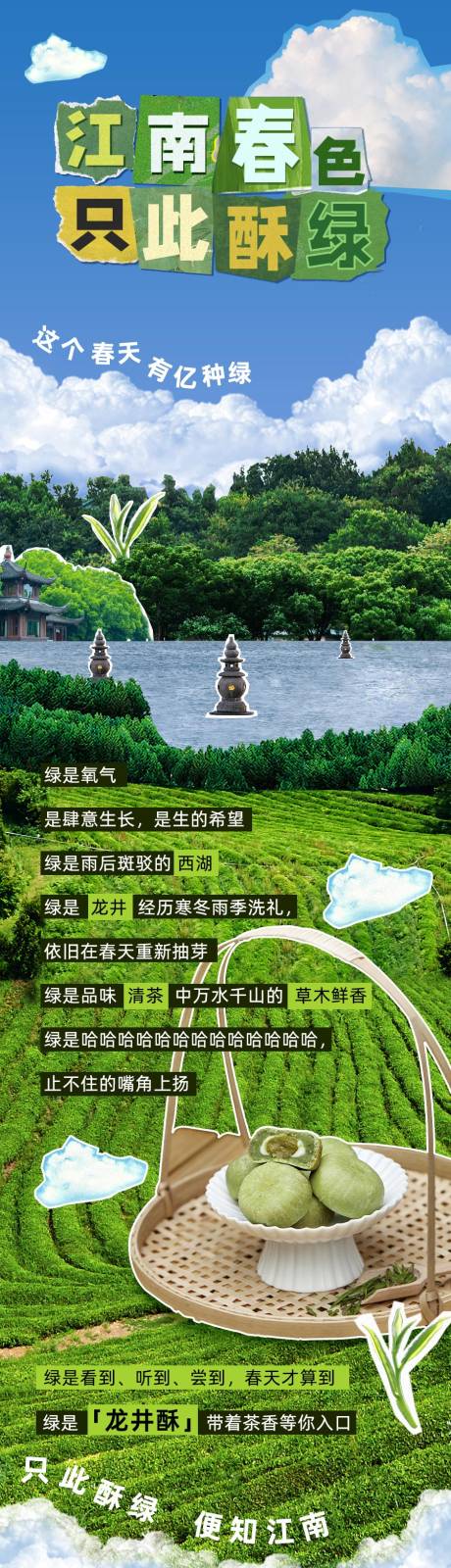 源文件下载【食品上新公众号】编号：73030028926809314