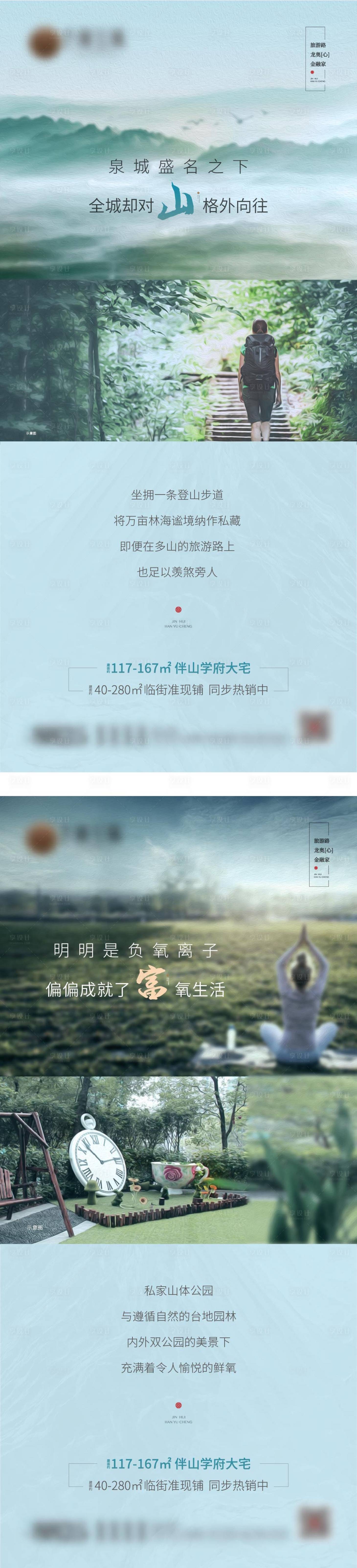 源文件下载【享设计】搜索编号：69490028765959148【系列单图】