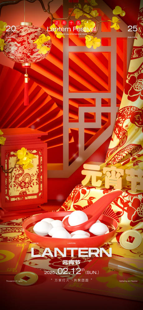 源文件下載【酒吧夜店元宵節(jié)宣傳海報】編號：71640028678847414