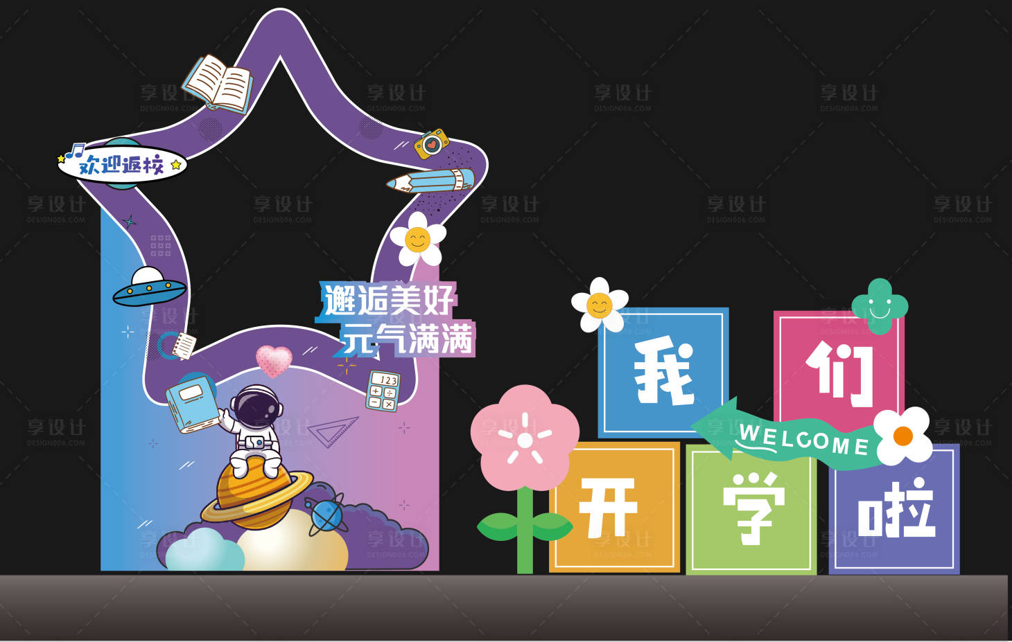 源文件下載【享設計】搜索編號：92700028888579982【校園美陳 】