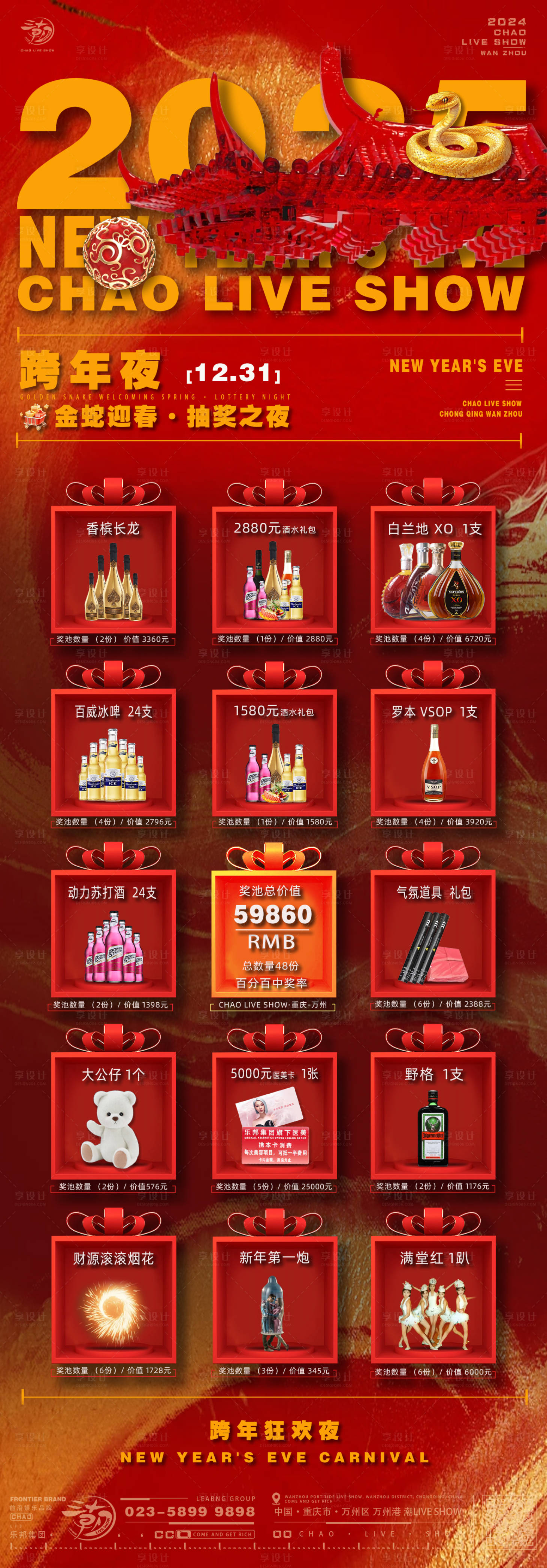 源文件下载【抽奖活动】编号：19790028775805673