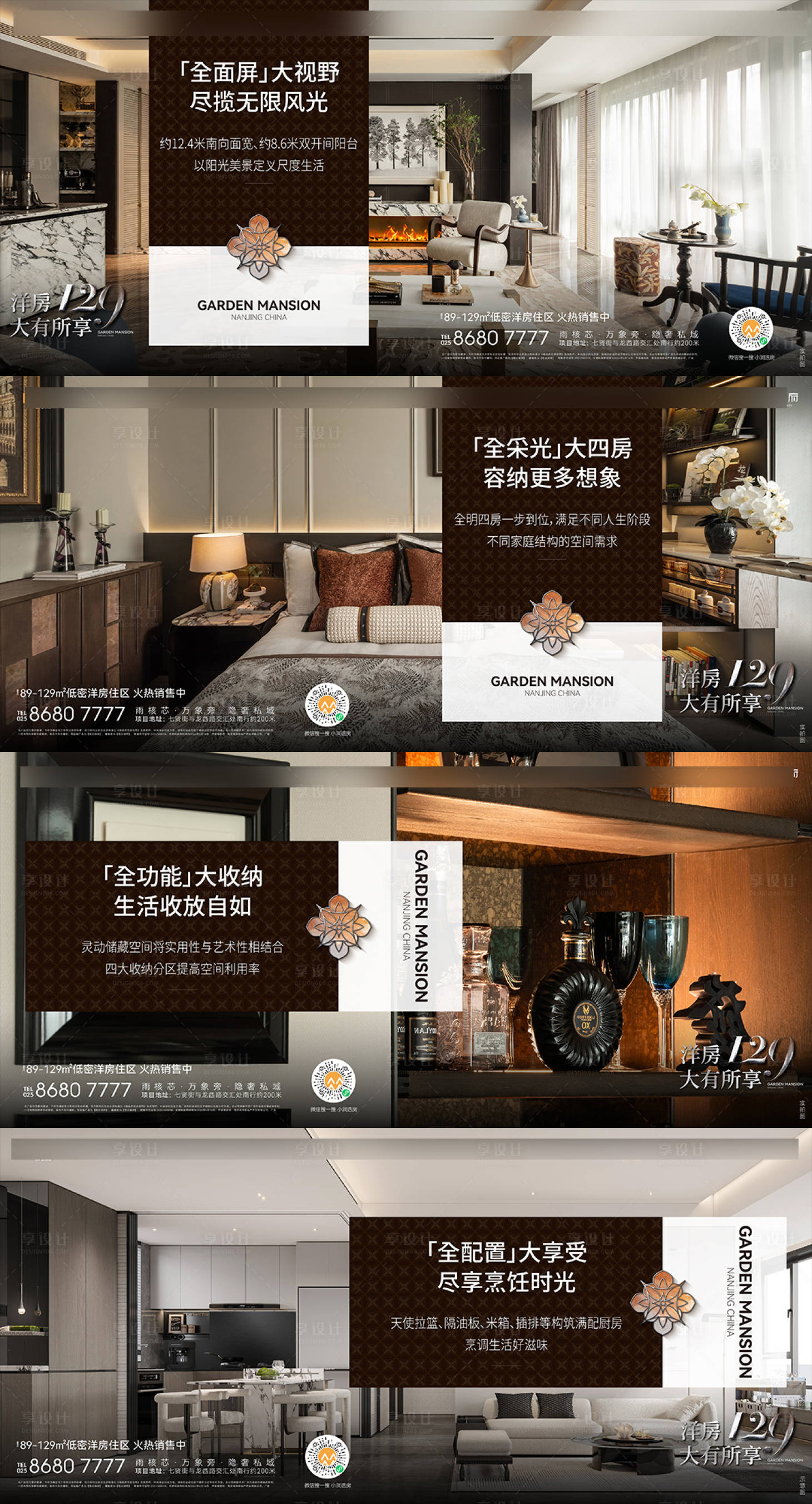 源文件下载【享设计】搜索编号：12820028954158257【地产配套价值点海报】