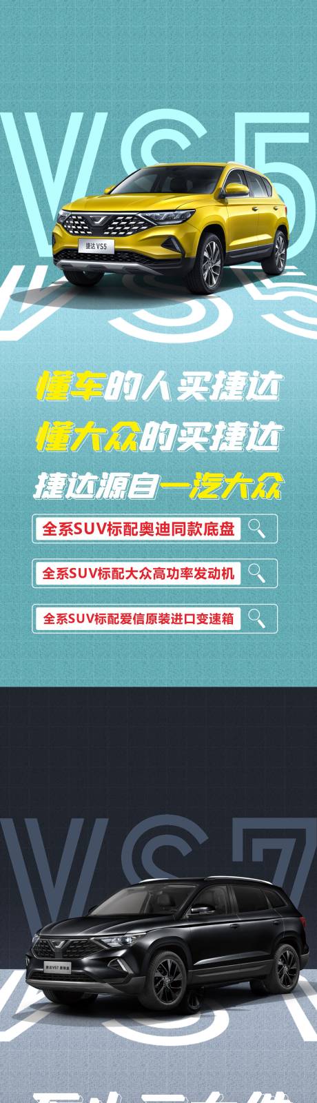 源文件下载【汽车卖点宣传海报】编号：66320028663344054