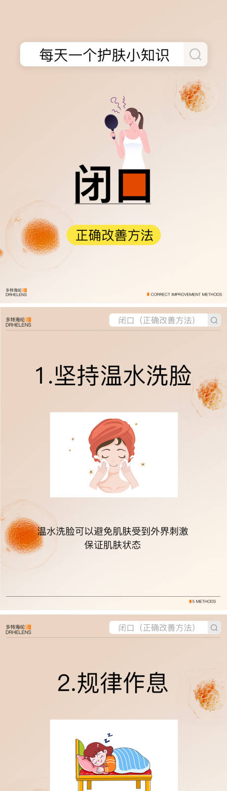 源文件下载【好物分享小红书封面系列海报】编号：99390028756077509